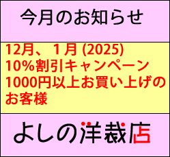 お知らせ